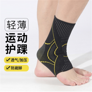针织篮球运动护踝固定登山足球脚踝护具骑行加压防扭伤护脚踝装备
