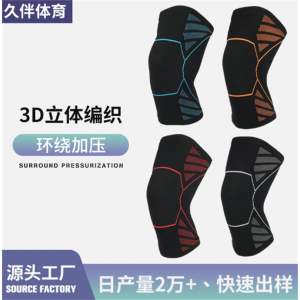 运动护膝尼龙护膝护肘户外运动护膝溜冰骑行骑行篮球军迷运动护膝