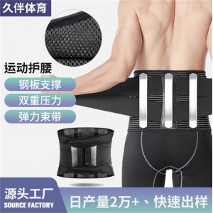 健身护腰带透气舒适运动护腰保护腰部损伤保护钢板护腰带厂家批发