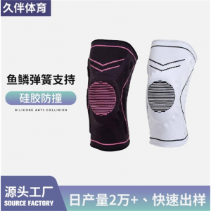 护膝定制户外运动篮球硅胶支撑防护腿套跑步健身膝盖护具logo定制