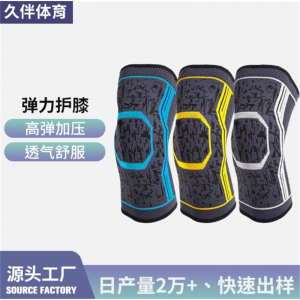 热卖运动护膝专业篮球护膝骑行登山跑步护膝批发运动护具定制跨境