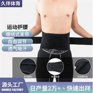 强劲潜水料保暖护腰 高弹举重深蹲运动健身武术防护护腰带