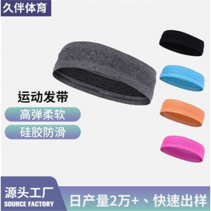 跑步运动头带瑜伽发带慢跑吸汗带防滑止汗头带运动头巾现货批发