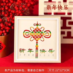 新年非遗竹编画手工diy材料包摆台国潮暖场儿童亲子活动过年礼物