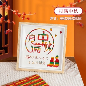 中秋节儿童手工diy非遗竹编画材料包国潮相框摆台亲子暖场活动