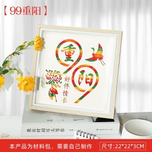 重阳节手工diy竹编画材料包送老人敬老主题社区活动儿童亲子团建