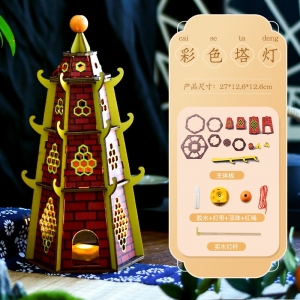 中秋节2023新款手工传统非遗塔灯木质摆件儿童手提灯笼DIY材料包