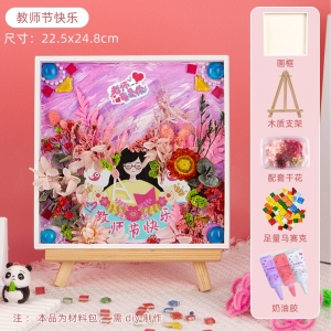 教师节手工diy立体画装饰画马赛克创意画摆件儿童自制益智材料包