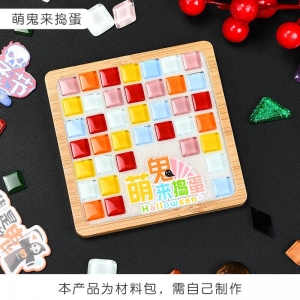 万圣节手工DIY材料马赛克杯垫儿童贴画亲子玩具幼儿园活动材料