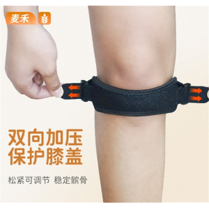 专业硅胶髌骨带损伤关节韧带固定加压调节保护带半月板减震防拉伤