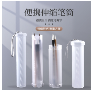 透明塑料伸缩笔筒便携轻巧美术用品螺旋收纳筒铅笔画笔毛笔筒
