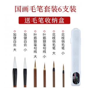 天天练 国画毛笔套装 工笔写意画白描勾线套装抓笔联笔书法初学