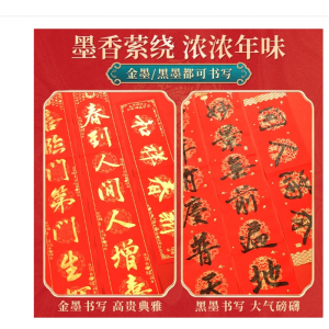 新年对联龙年万年红春联加厚空白手写五言七言蜡染对联