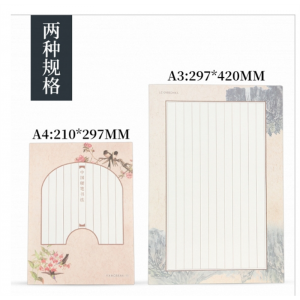 硬笔书法练习纸A4比赛作品创作专用纸学生抄写古诗词田字格书写纸