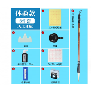 学生书法套装12件套水写布笔墨纸砚文房四宝入门基础版毛笔套装