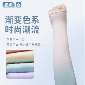 薄款套袖冰丝防晒手套袖套男女防紫外线夏季加长渐变冰袖户外开车