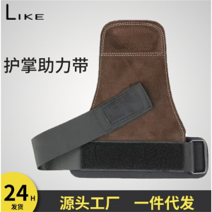引体向上硬拉防扭伤手腕腱鞘防起茧防滑单杠耐磨辅助手腕握力带