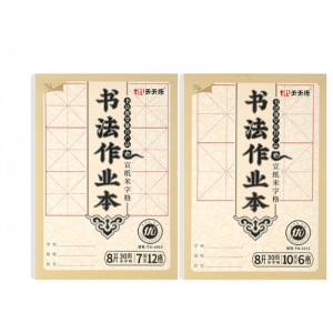学校书法课堂推荐书法作业本小学生田字格宣纸毛笔字练习本子