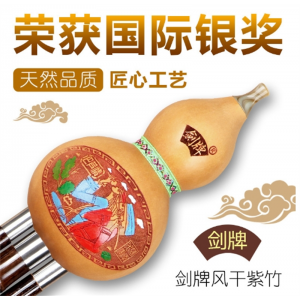 云南剑牌葫芦丝批发学生入门民族乐器 演奏教学一件代发葫芦丝