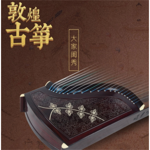 大家闺秀银丝镶嵌泡桐民乐考级演奏乐器黄檀木古筝敦煌古筝