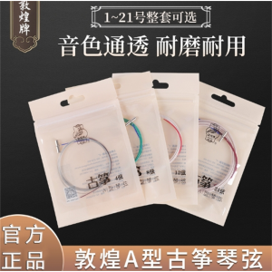 敦煌A型古筝弦单根散弦套弦全套批发敦煌古筝弦原厂验货官方正品