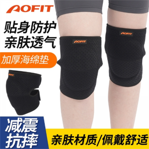 硅胶防滑运动护膝篮球登山骑行加厚防撞护膝膝部固定带跨境工厂