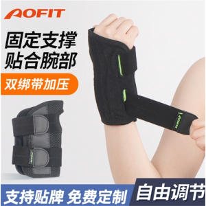 手腕部支撑防护带滑雪轮滑运动护手掌腕关节固定绑带护具厂家直销