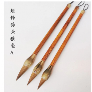 国画牡丹小提斗狼毫毛笔大蒜头笔专业款短锋隶书书法黑尖紫毫高级