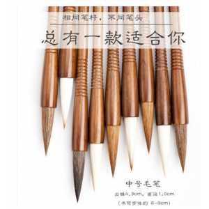毛笔现货羊毫兼毫鼠须牛耳石獾毫书法作品级毛笔