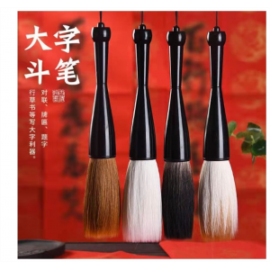 斗笔抓笔兼毫专业级羊毫大毛笔大提斗榜书大福字斗方春联书法毛笔
