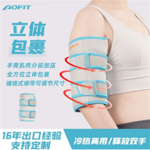 运动热疗护肘篮球足球排球夏季清爽男女护冰爽保护臂套