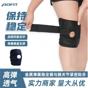 运动护膝透气夏季篮球成人膝盖关节保护套髌骨带女士跑步绷带护膝
