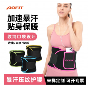 暴汗运动护腰带健身运动跑步塑腰带深蹲成人塑身修身女束腰带批发