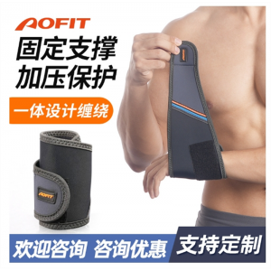 运动护腕健身训练防拉伤举重排球篮球手腱鞘防护加压护手腕带护具