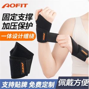 手腕批发保暖运动护腕篮球网球防护固定带托玛琳腕关节保护加压带