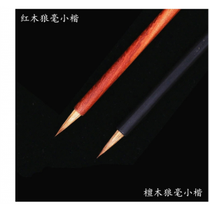 一体笔杆黑檀木红木狼毫小楷毛笔小楷纯狼毫抄经书写卷不分叉小楷