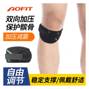 运动护膝髌骨带跑步减震健身髌骨带男女登山篮球骑行加压髌骨带