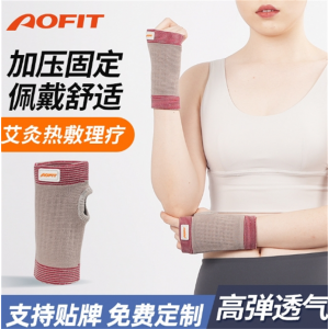 防护护手护腕腕部腱鞘手扭伤保暖艾草运动护手腕磁纤维工厂定制
