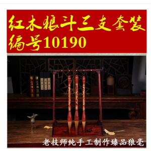 红木狼斗三支盘龙狼毫提斗压缩木雕刻金色盘龙斗笔狼毫毛笔狼毫斗