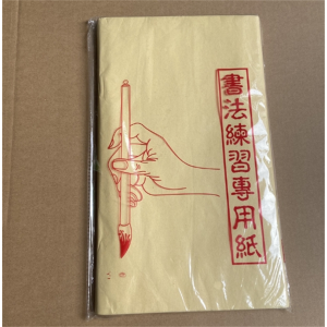 竹浆毛边纸全开空白米格书法练字墨写28格米格书法训练培训班用纸