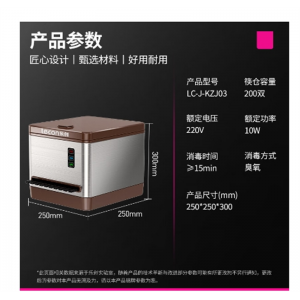 乐创筷子消毒机商用 全自动餐厅微电脑智能筷子机器消毒盒