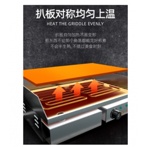 乐创商用扒炉 台湾手抓饼机器燃气铁板鱿鱼煎牛排机器铁板烧设备