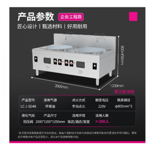 乐创商用双头大锅燃气灶 天然气/液化气可用 酒店厨房企业炒灶