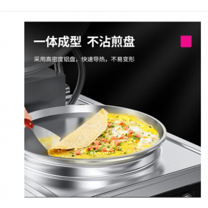 乐创商用多功能电饼铛 大型双面加热煎饼机千层饼酱香饼机器YCD20