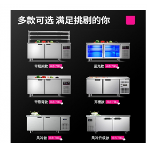 乐创冷藏冷冻柜不锈钢工作台厨房冰柜商用平冷卧式冰箱水吧奶茶店