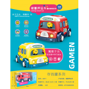 幼儿园儿童游乐设施幼儿玩具趣味储钱系列储蓄押运车