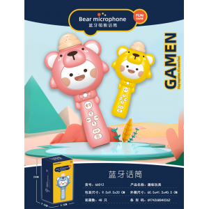 幼儿园儿童游乐设施幼儿玩具系列蓝牙萌熊话筒