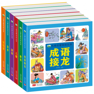 儿童启蒙阅读丛书成语接龙唐诗儿歌谜语识字父与子