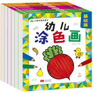 儿童绘画启蒙书幼儿涂色画基础篇