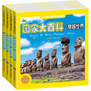 多彩童年我爱读系列国家大百科彩图注音版